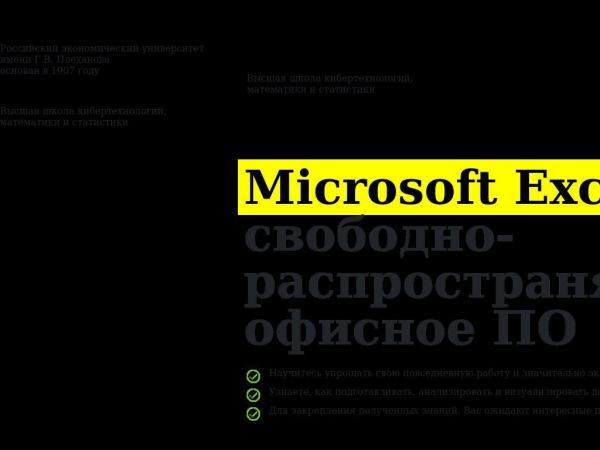 kurs-excel.ru