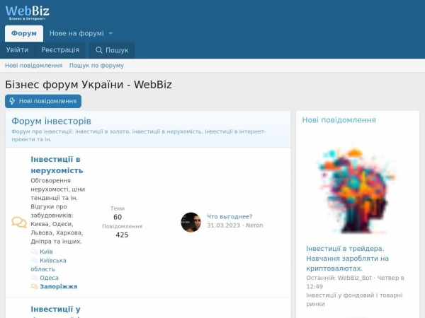 webbiz.in.ua