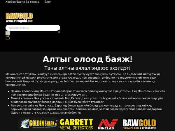 rawgold.mn