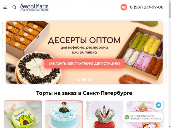 sweetmarin.ru